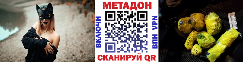 закладки  Новоалександровск  МЕТАДОН белоснежный 