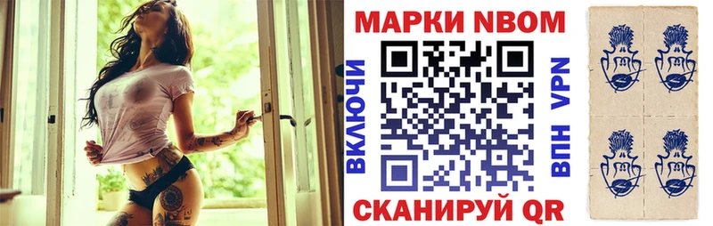 наркотики  Новоалександровск  Марки NBOMe 1500мкг 