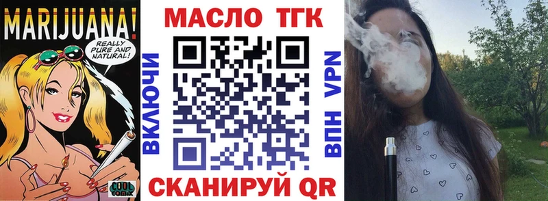 где продают наркотики  OMG ТОР  Дистиллят ТГК жижа  Новоалександровск 